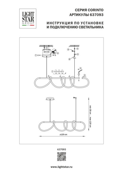 Подвесной светильник Lightstar Corinto 637093