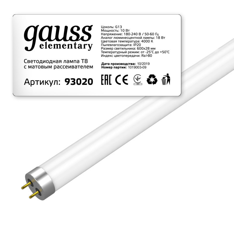 Светодиодная лампа Gauss Elementary T8 93020 10W 220V 780lm G13 белый (дневной)