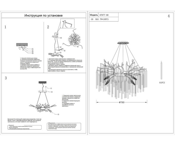 Подвесная люстра Kink Light Адели 07877-80,02