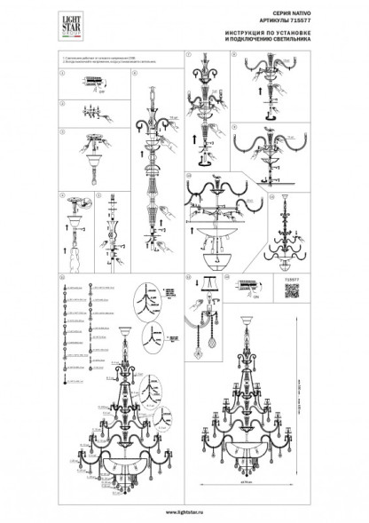 Подвесная люстра Lightstar NATIVO 715577