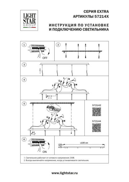 База накладная Lightstar EXTRA 572142