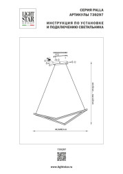 Подвесной светильник Lightstar Palla 739297
