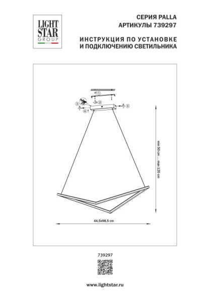 Подвесной светильник Lightstar Palla 739297