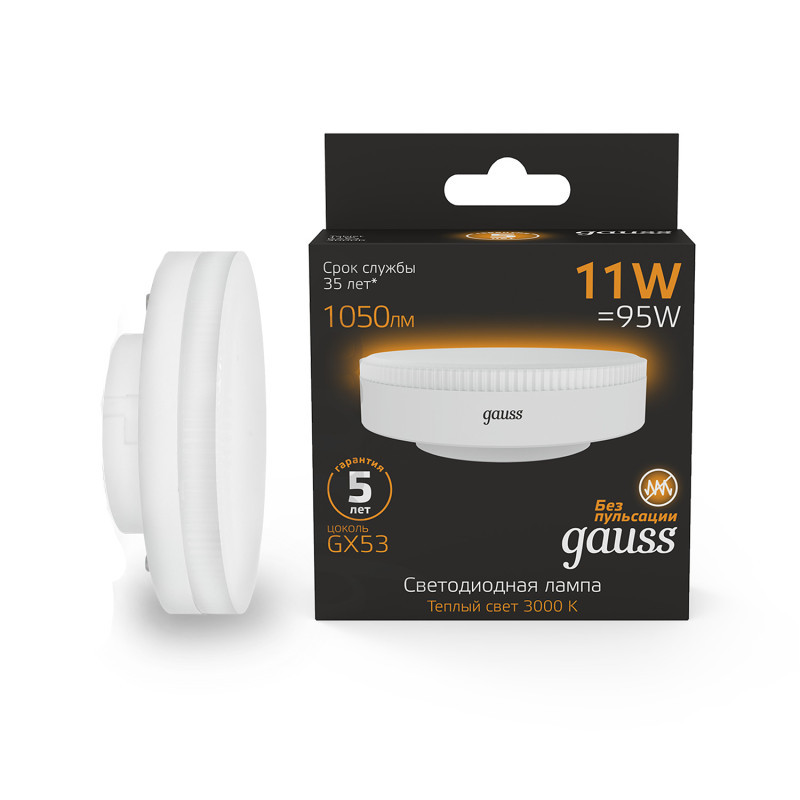 Светодиодная лампа Gauss 108008111 11W 220V 1050lm GX53 белый (теплый)
