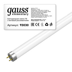Светодиодная лампа Gauss Elementary T8 93030 10W 220V 800lm G13 белый (холодный)
