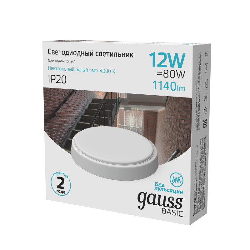 Потолочный светильник Gauss 193411212B