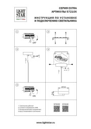 База накладная Lightstar EXTRA 572102