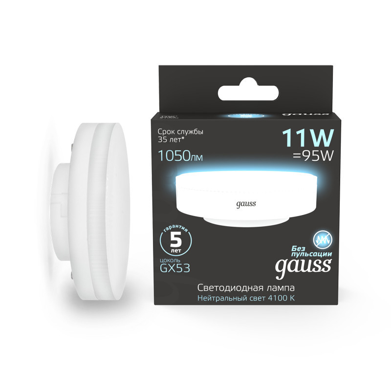 Светодиодная лампа Gauss 108008211 11W 220V 1050lm GX53 белый (дневной)