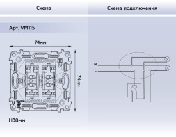 Выключатель Ambrella Volt VM115 VM QUANT