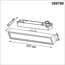 Трековый светильник Novotech stratus 359780