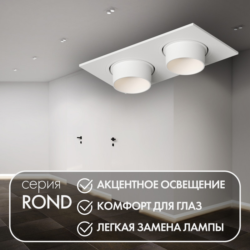 Встраиваемый точечный светильник Denkirs Rond DK3122-WH