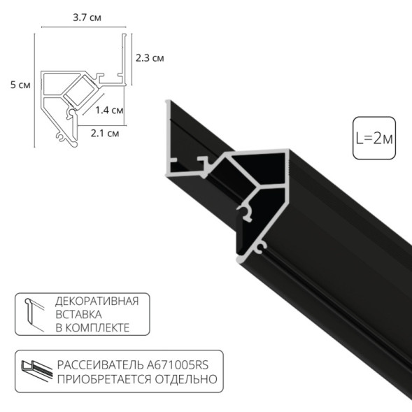 Профиль для ленты ARTE Lamp A680206 GAP