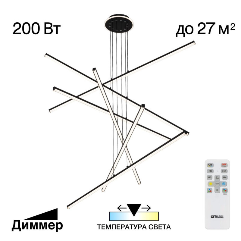 Каскадная люстра Citilux CL203761 Trent