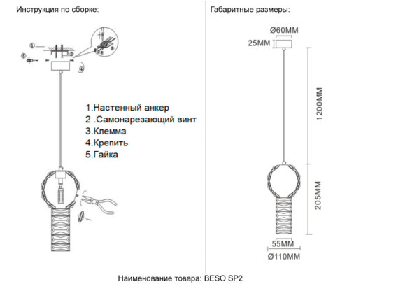 Подвесной светильник Crystal Lux BESO BESO SP2
