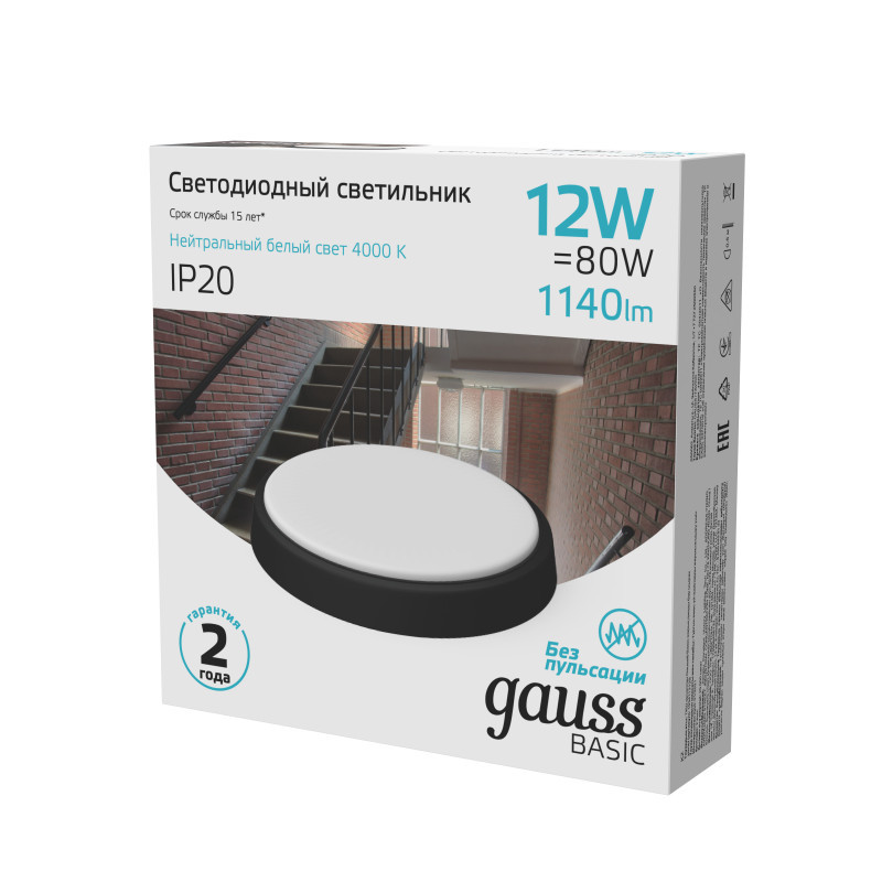 Потолочный светильник Gauss 193411312B