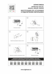 Бра Lightstar OMEGA 200137