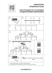 База накладная Lightstar EXTRA 572164