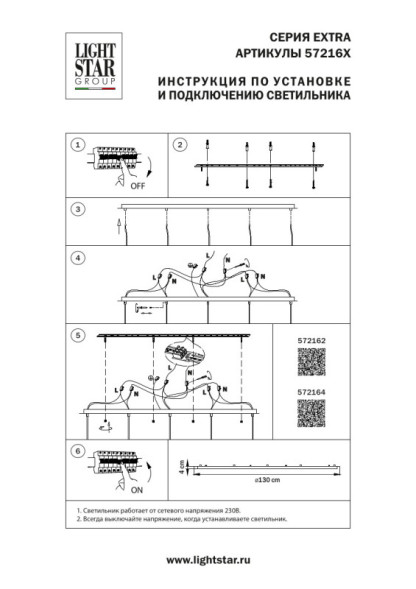 База накладная Lightstar EXTRA 572164