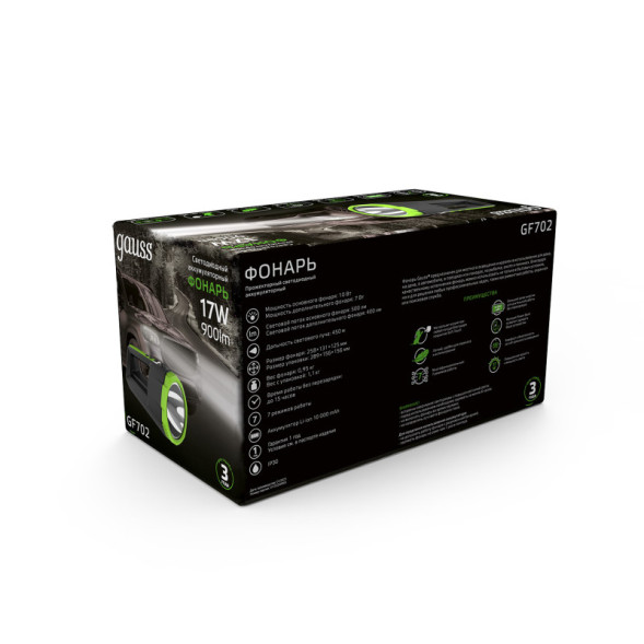 Фонарь Gauss GFL GF702