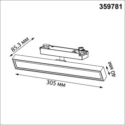 Трековый светильник Novotech stratus 359781