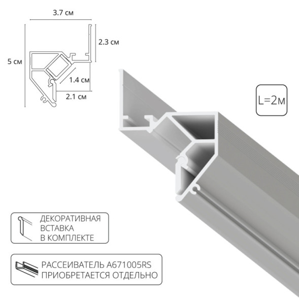 Профиль для ленты ARTE Lamp A680233 GAP