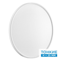Потолочный светильник Sonex ALFA WHITE 7659/48L