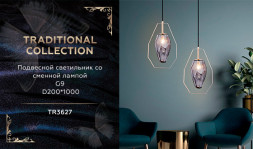 Подвесной светильник Ambrella Light Traditional TR3627