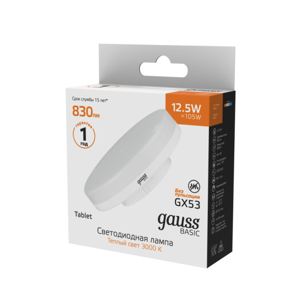 Светодиодная лампа Gauss 10849132 12.5W 220V 830lm GX53 белый (теплый)