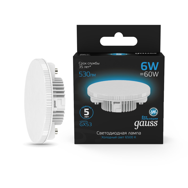 Светодиодная лампа Gauss 108008306 6W 220V 530lm GX53 белый (холодный)