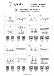 Встраиваемый точечный светильник Lightstar Domino 214507