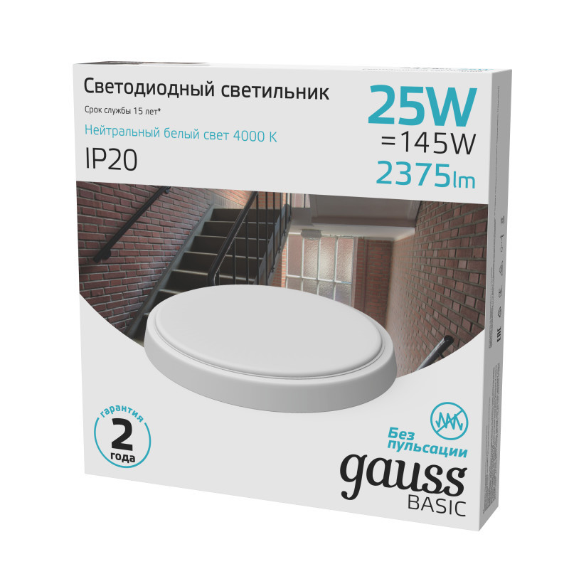 Потолочный светильник Gauss 193411225B