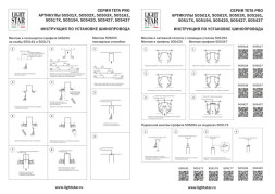 Коннектор для шинопровода Lightstar 505407 Teta