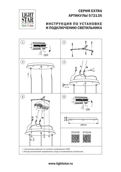 База накладная Lightstar EXTRA 572134