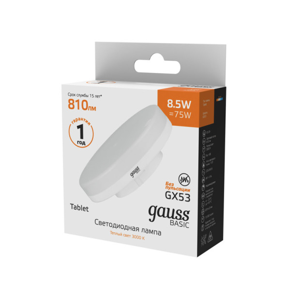 Светодиодная лампа Gauss 20849192 8.5W 220V 810lm GX53 белый (теплый)