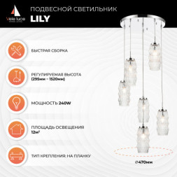 Подвесной светильник Vele Luce LILY VL5583P16