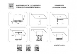 Накладной точечный светильник Lightstar Binoco 052029