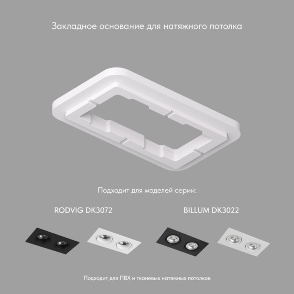 База встраиваемая Denkirs SCB DK3022-72-SCB