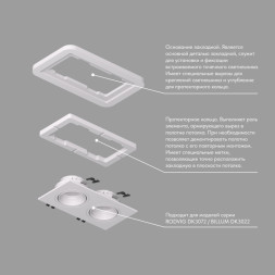 База встраиваемая Denkirs SCB DK3022-72-SCB