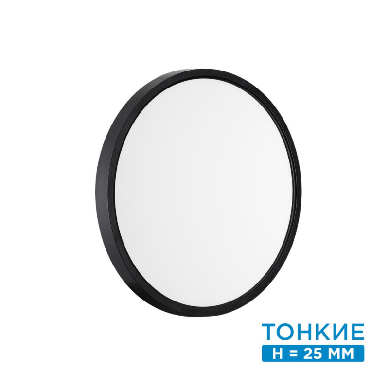 Потолочный светильник Sonex ALFA BLACK 7660/24L