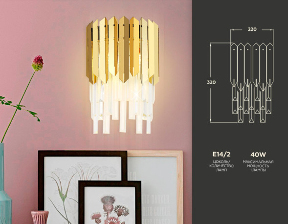 Бра Ambrella Light Traditional TR5289