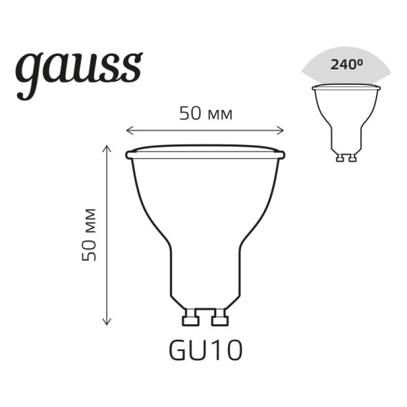Светодиодная лампа Gauss 101106406 6W 220V 440lm GU10 RGB+белый