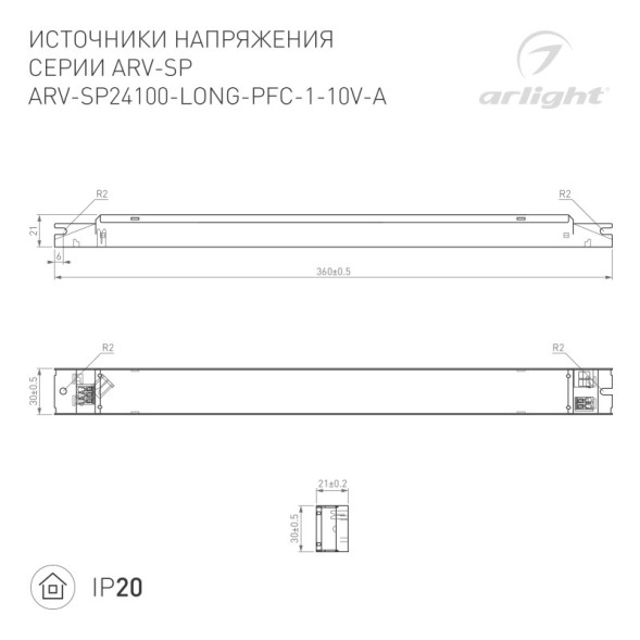 Блок питания Arlight 025518(1)