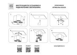 Накладной точечный светильник Lightstar Binoco 052036