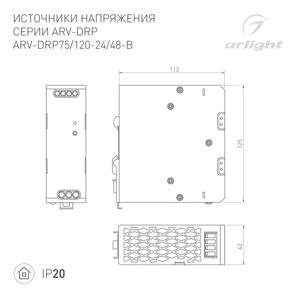 Блок питания Arlight 052805 ARV