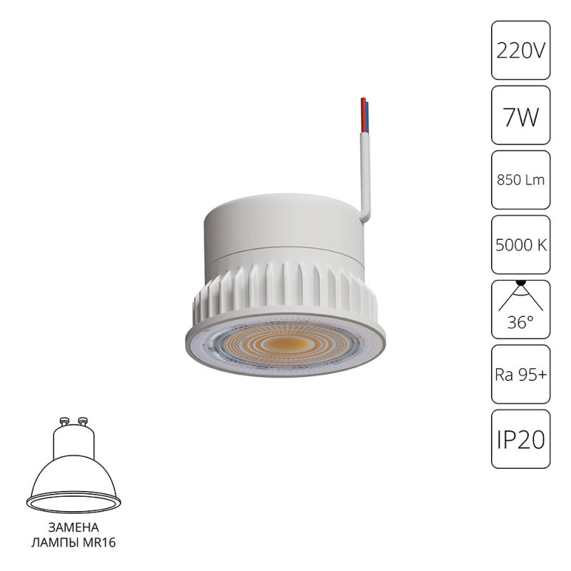Светодиодный модуль ARTE Lamp A22070-5K ore