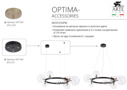 База накладная ARTE Lamp OPTIMA-ACCESSORIES A471206
