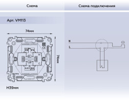 Выключатель Ambrella Volt VM113 ALFA QUANT