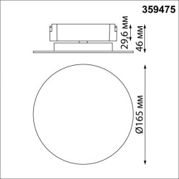 Трековый светильник Novotech EASY 359475