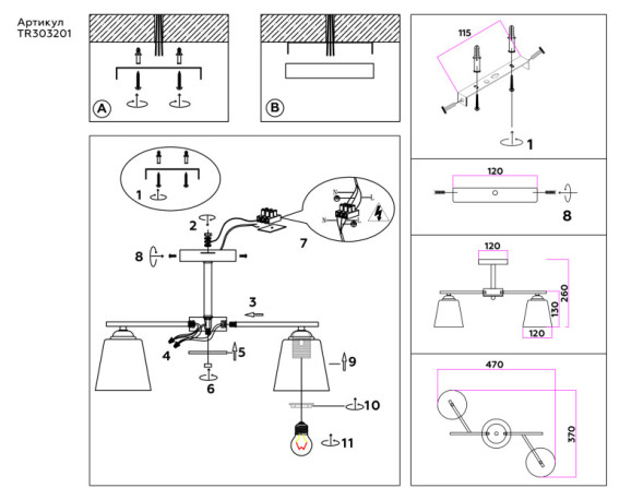 Потолочный светильник Ambrella Light Traditional TR303201