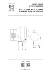 Бра 810583 Lightstar SNODO